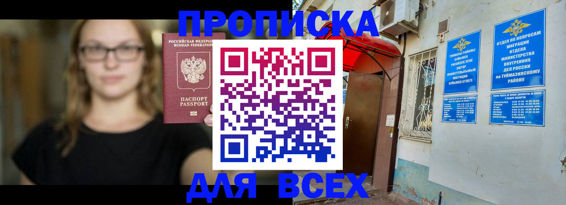 прописка от собственника в Конаково