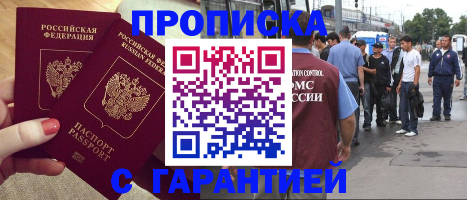 временная регистрация собственник в Конаково