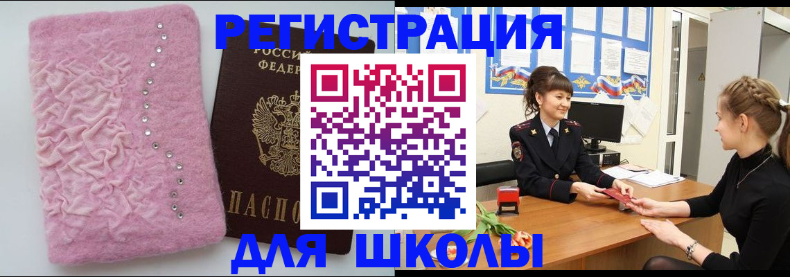 где прописаться в Конаково